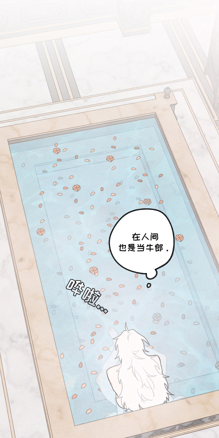 魔渊誓约漫画,第26章：搓澡2图