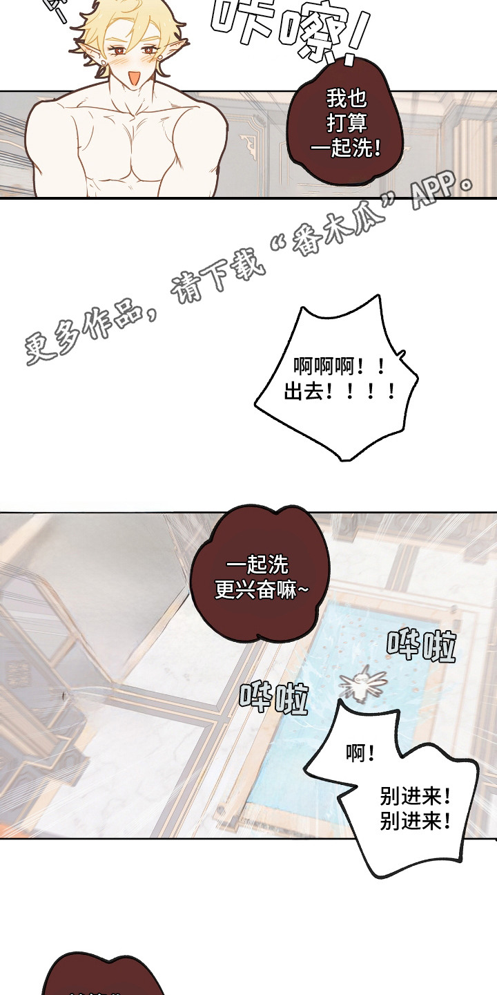 魔渊誓约漫画,第26章：搓澡1图