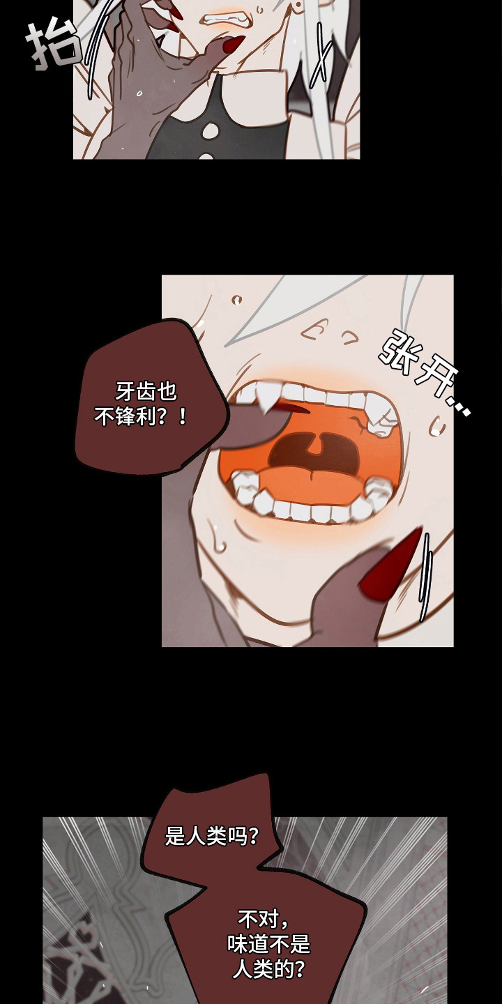 魔渊誓约漫画,第23章：被发现1图