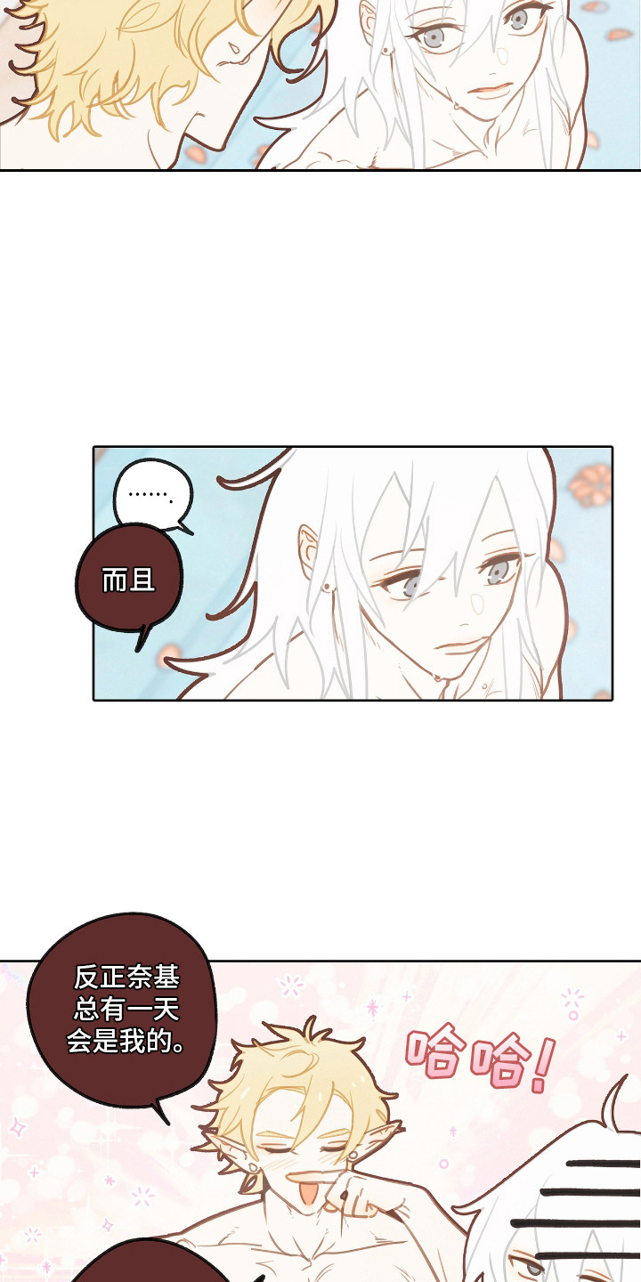 魔渊誓约漫画,第27章：开发新药3图