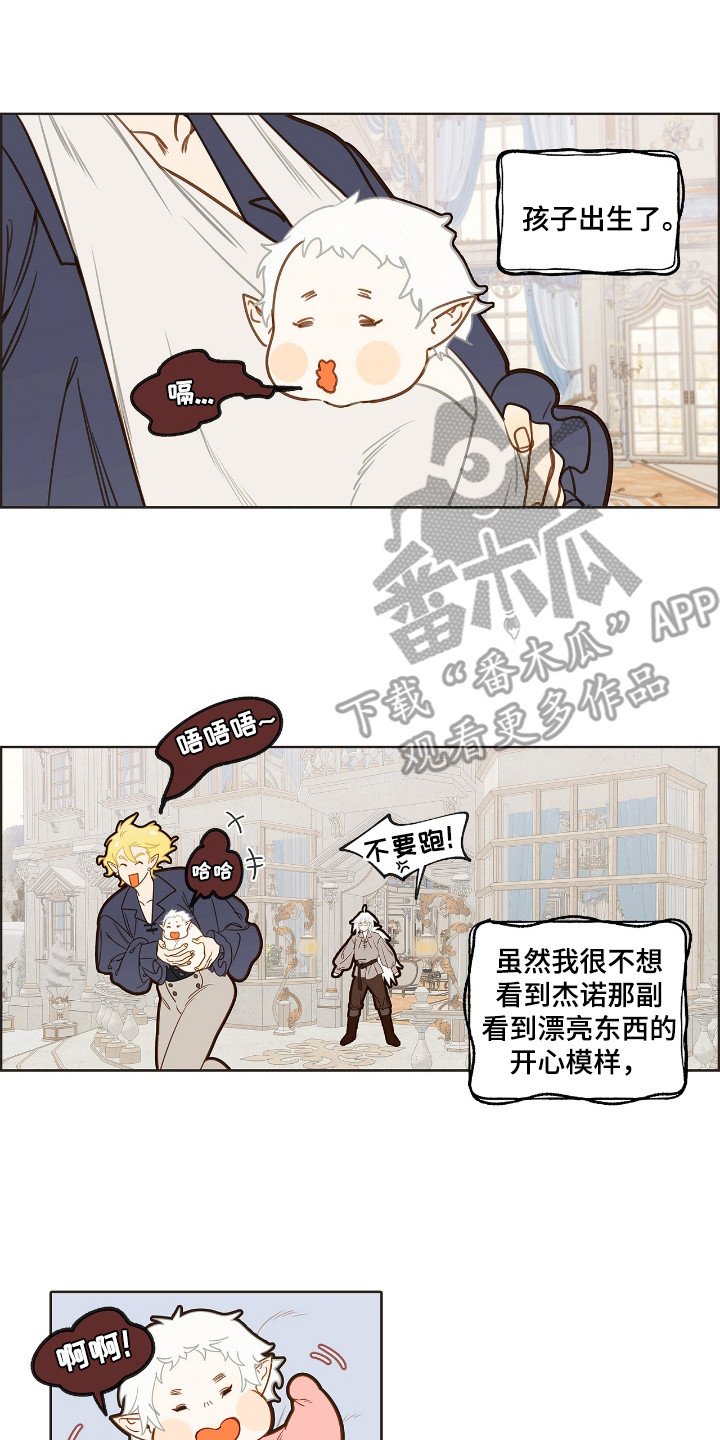 魔渊誓约漫画,第15章：健康的孩子3图
