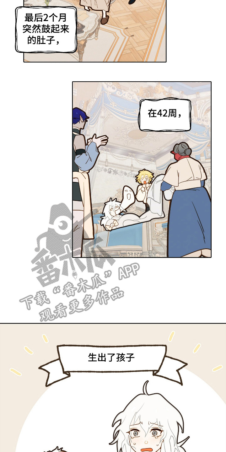 魔渊誓约漫画,第14章：【番外】生产前的事2图