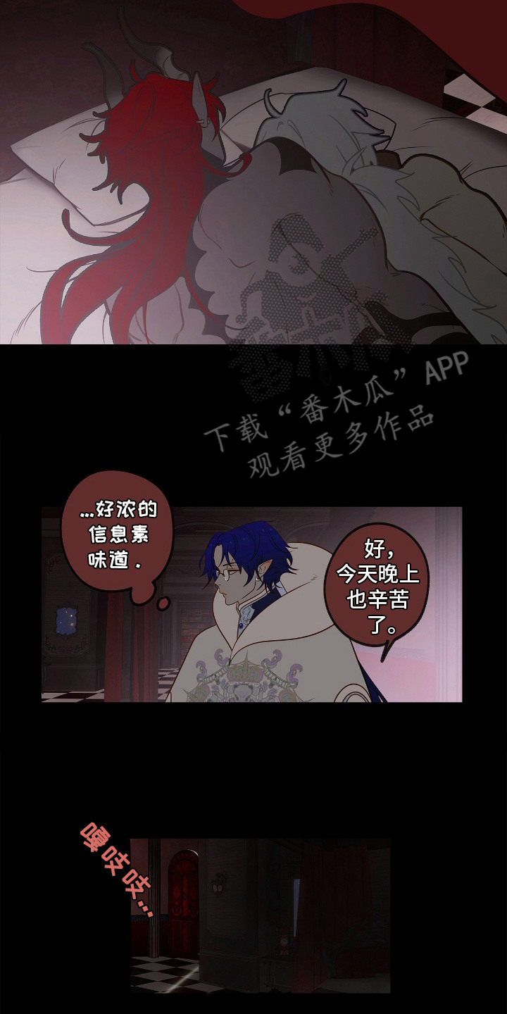 魔渊誓约漫画,第7章：逃跑2图