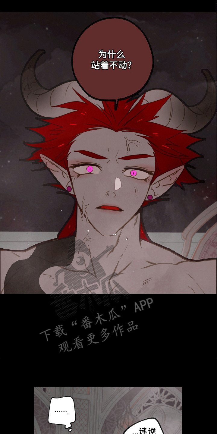 魔渊誓约漫画,第24章：迟疑3图
