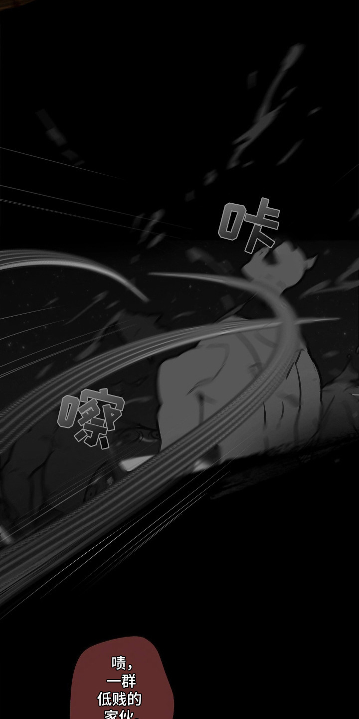 魔渊誓约漫画,第2章：俘虏3图