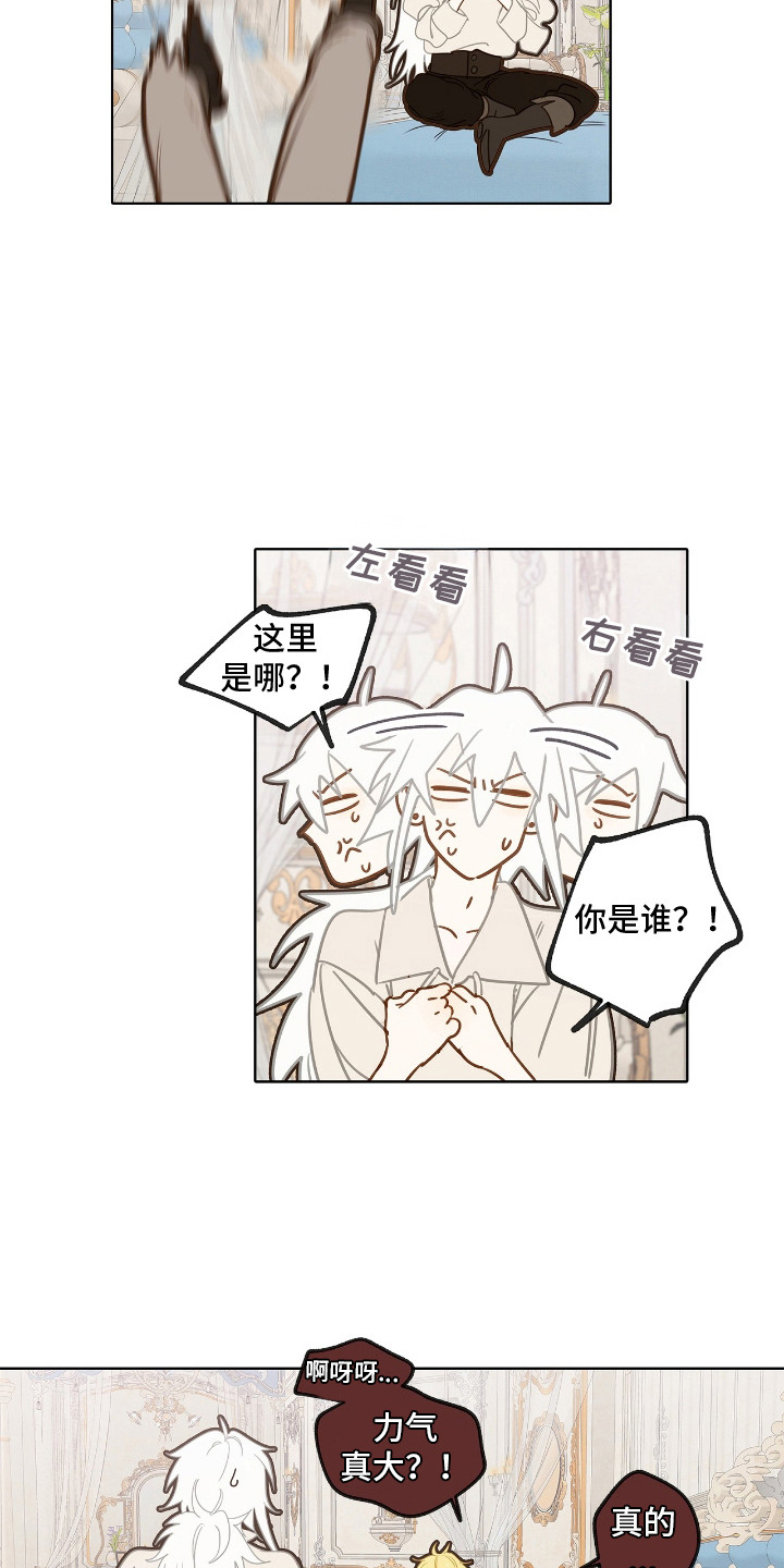 魔渊誓约漫画,第9章：理想型3图
