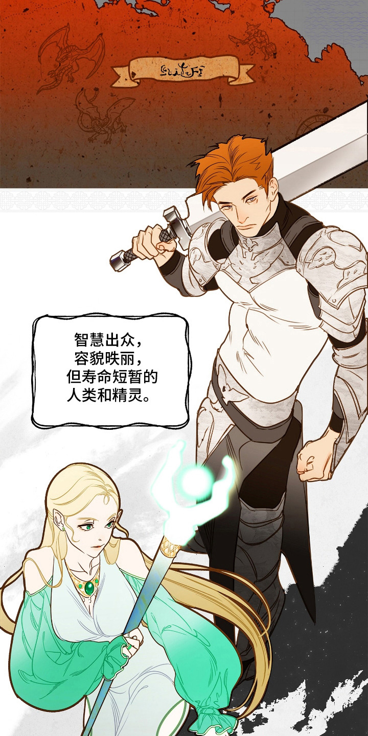 魔渊誓约漫画,第1章：人魔大战2图