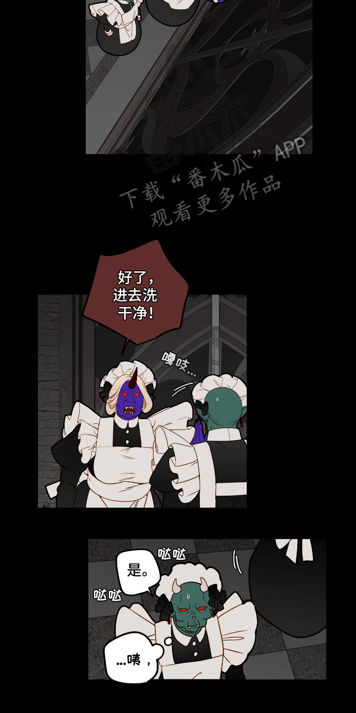 魔渊誓约漫画,第23章：被发现2图