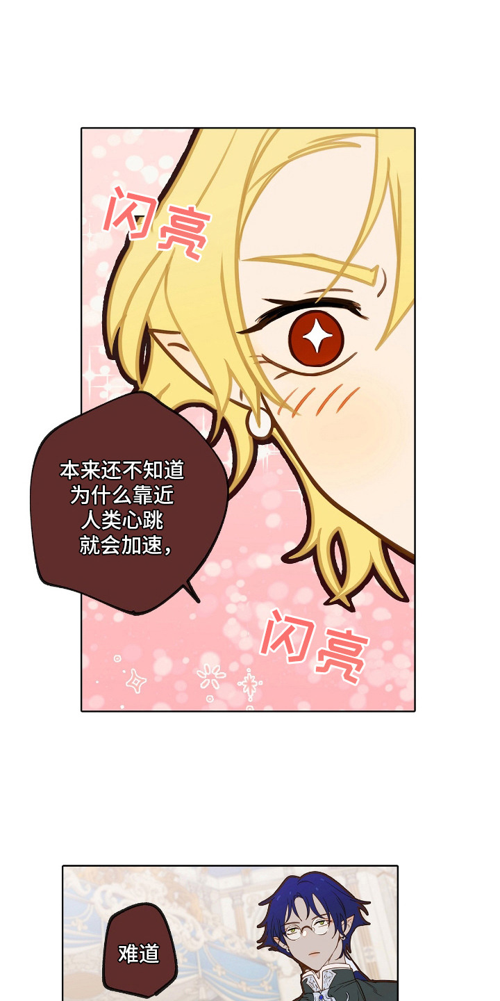 魔渊誓约漫画,第10章：签订契约1图