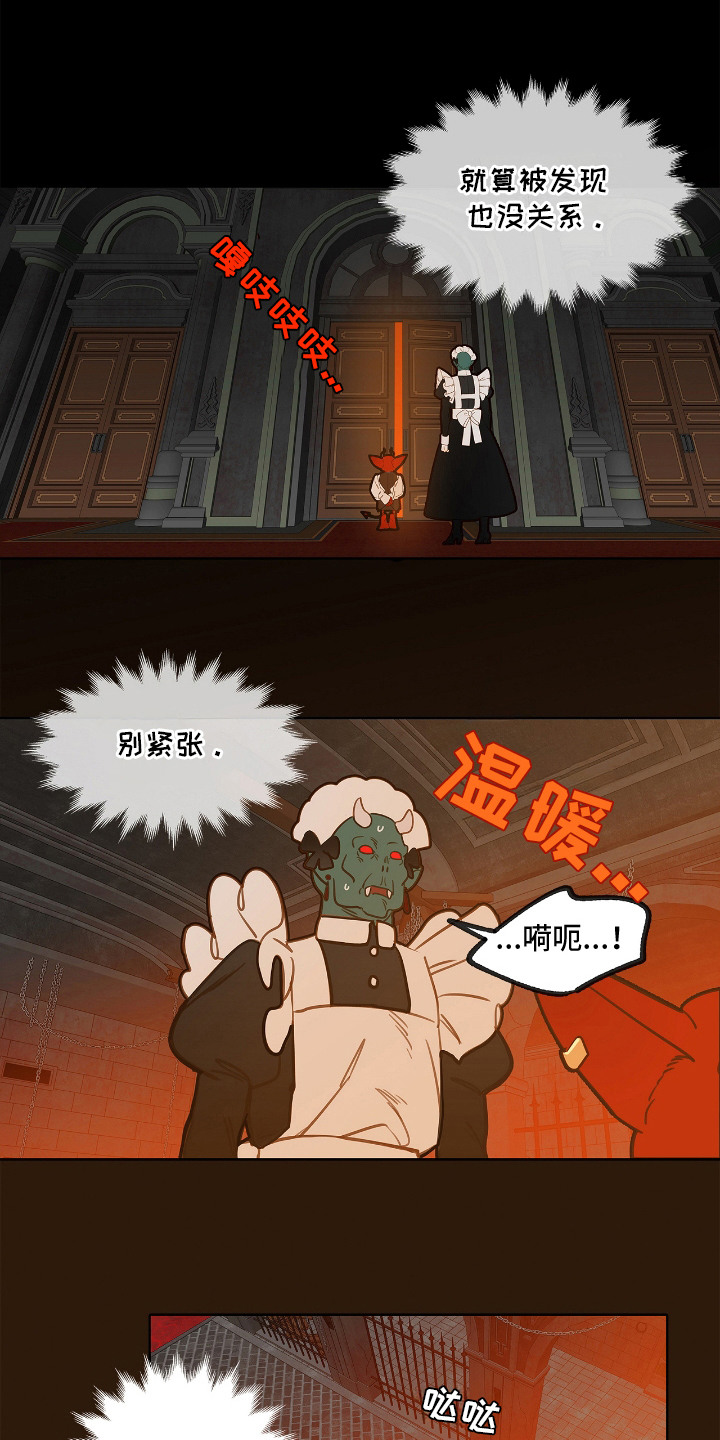 魔渊誓约漫画,第28章：地狱火桑拿2图