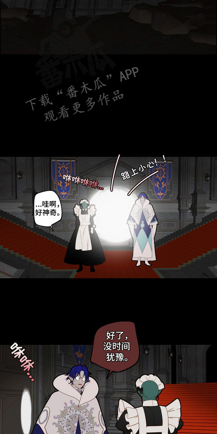 魔渊誓约漫画,第22章：魔王城3图