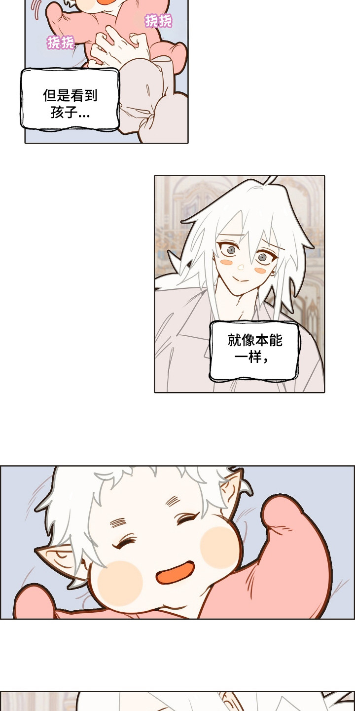 魔渊誓约漫画,第15章：健康的孩子4图