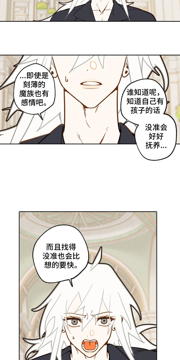 魔渊誓约漫画,第19章：下决心3图
