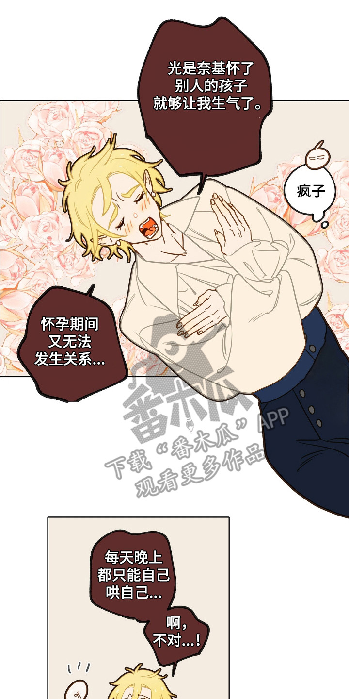 魔渊誓约漫画,第13章：检查5图