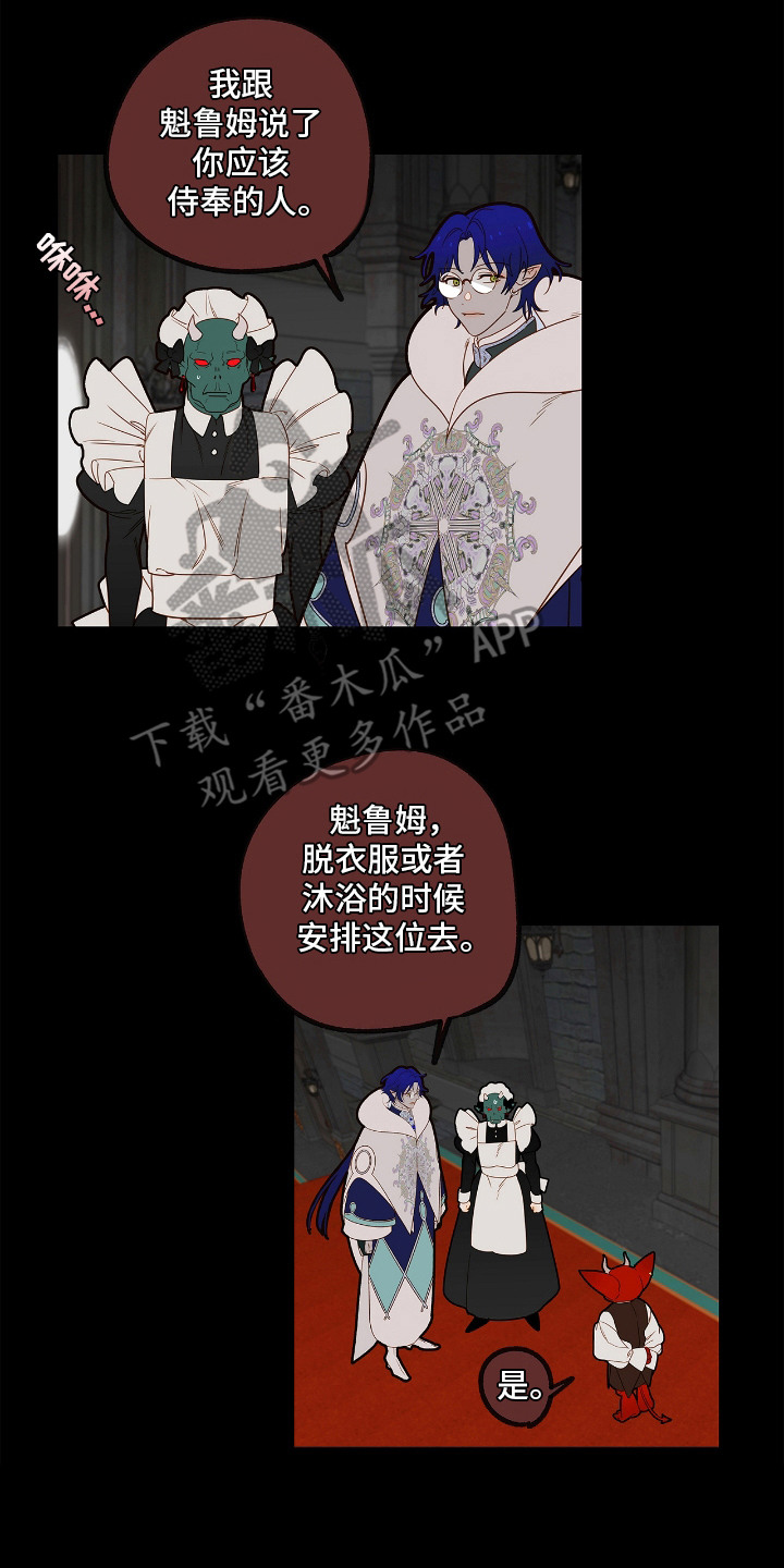 魔渊誓约漫画,第28章：地狱火桑拿3图