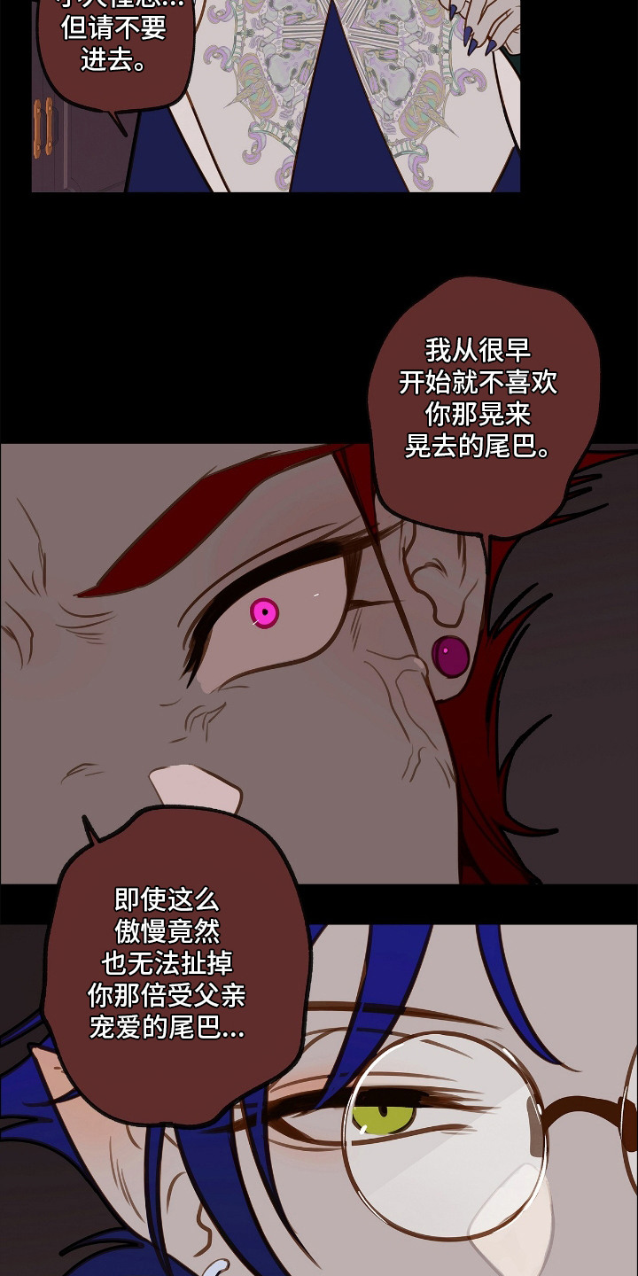 魔渊誓约漫画,第7章：逃跑4图