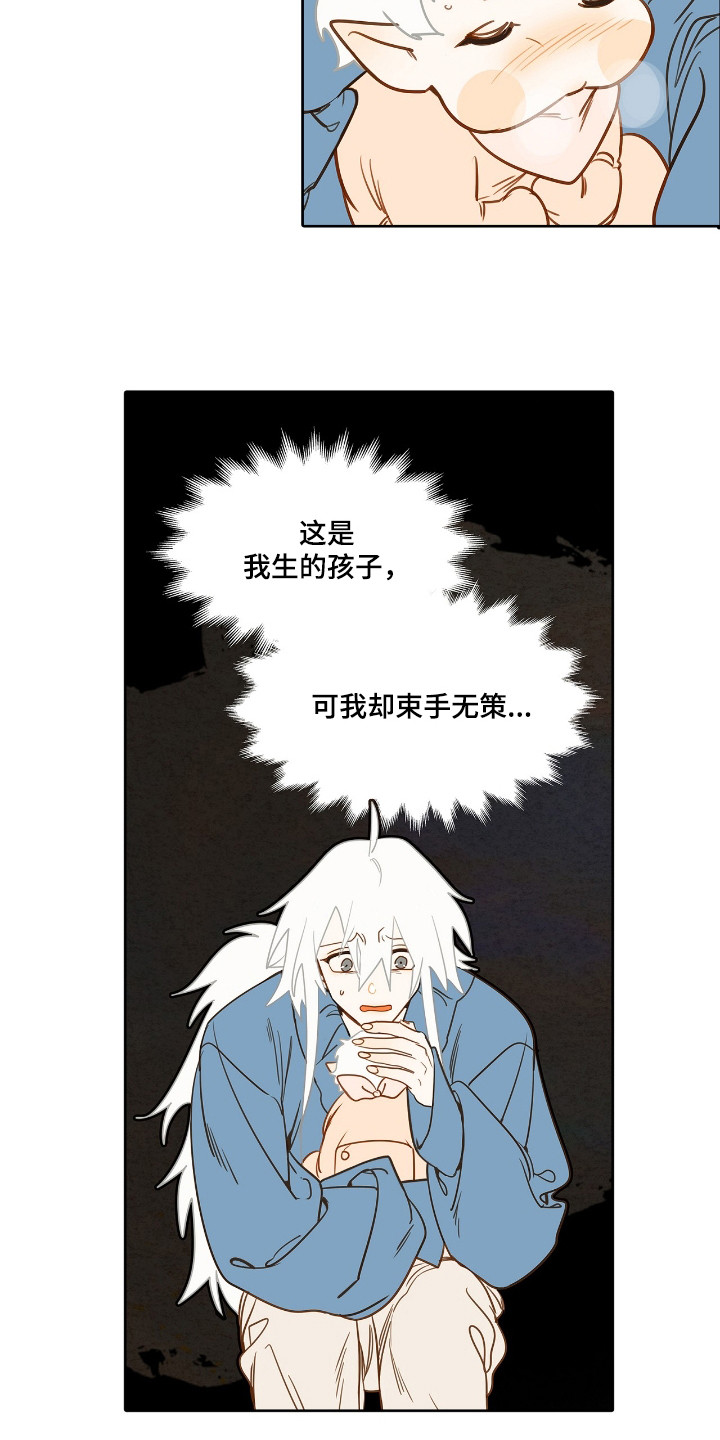 魔渊誓约漫画,第17章：发烧2图