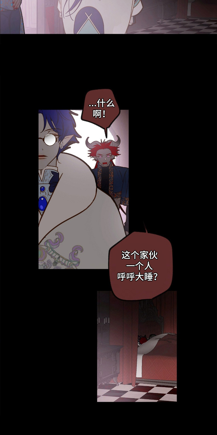 魔渊誓约漫画,第7章：逃跑2图