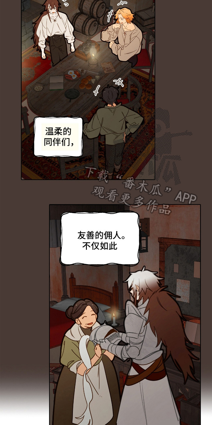 魔渊誓约漫画,第8章：圣剑4图