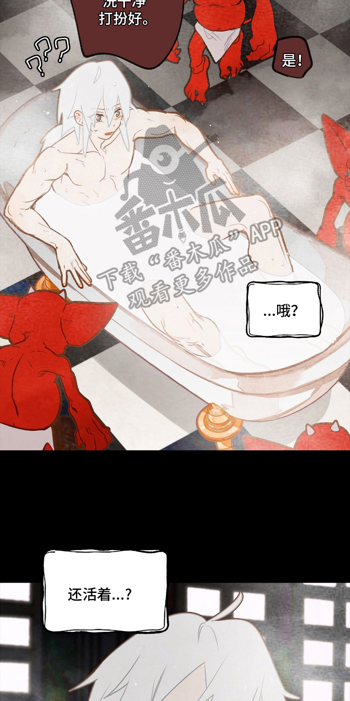 魔渊誓约漫画,第3章：禽兽2图