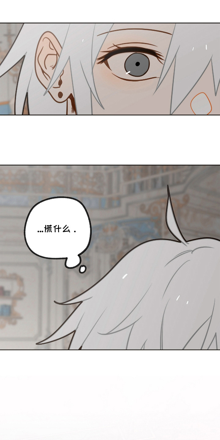 魔渊誓约漫画,第26章：搓澡1图