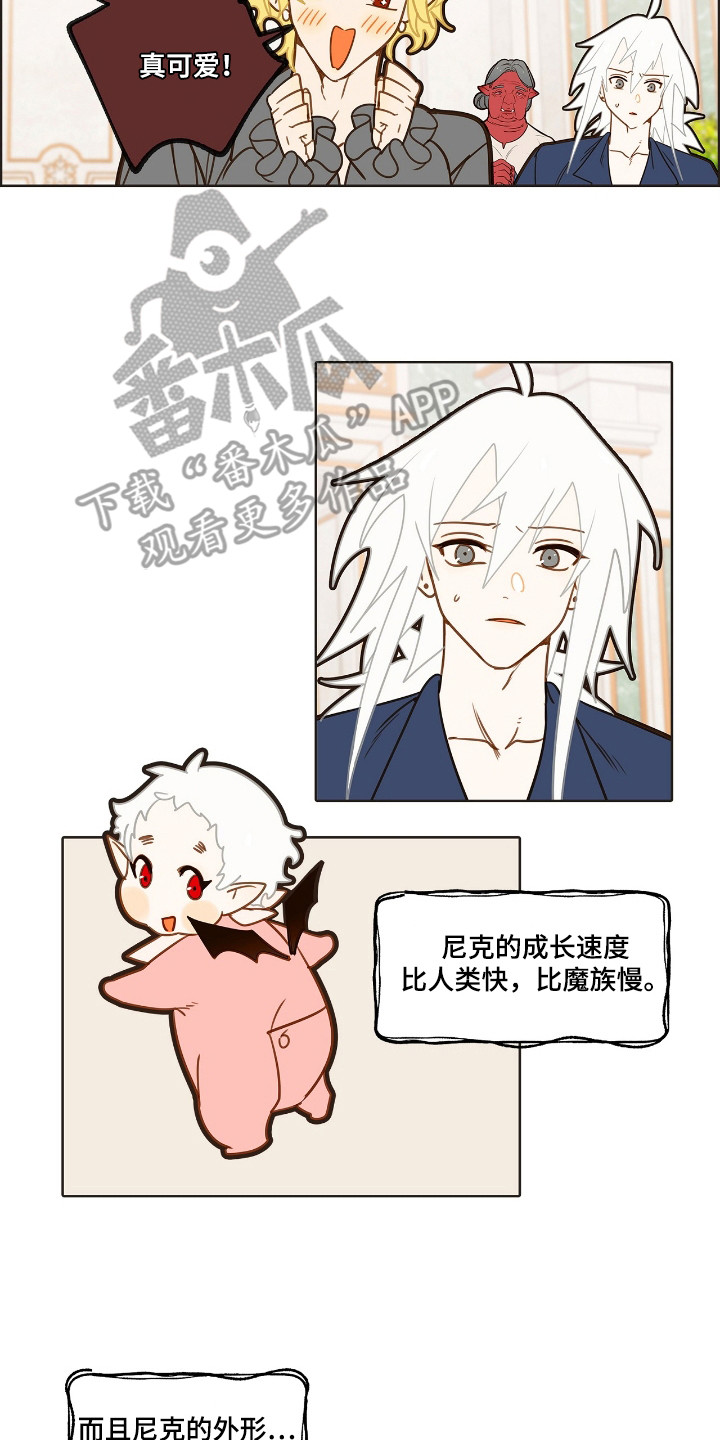魔渊誓约漫画,第16章：外形变化2图