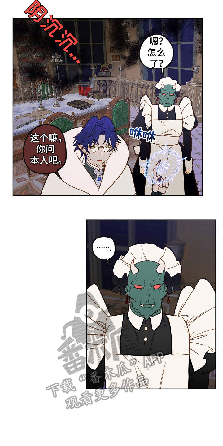 魔渊誓约漫画,第21章：女仆装2图