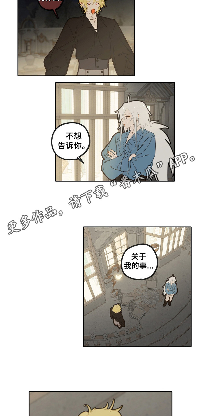 魔渊誓约漫画,第17章：发烧5图