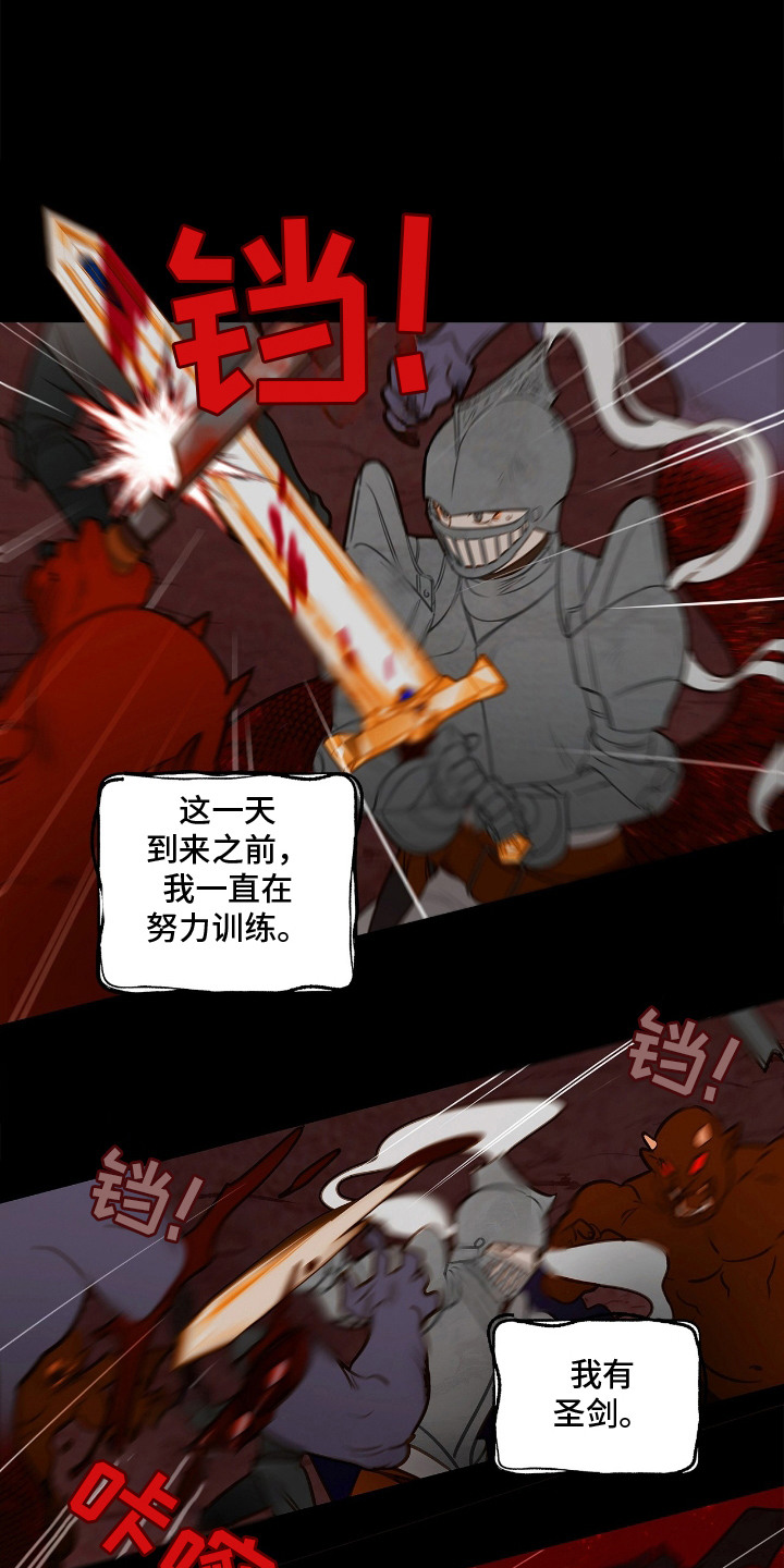 魔渊誓约漫画,第1章：人魔大战2图