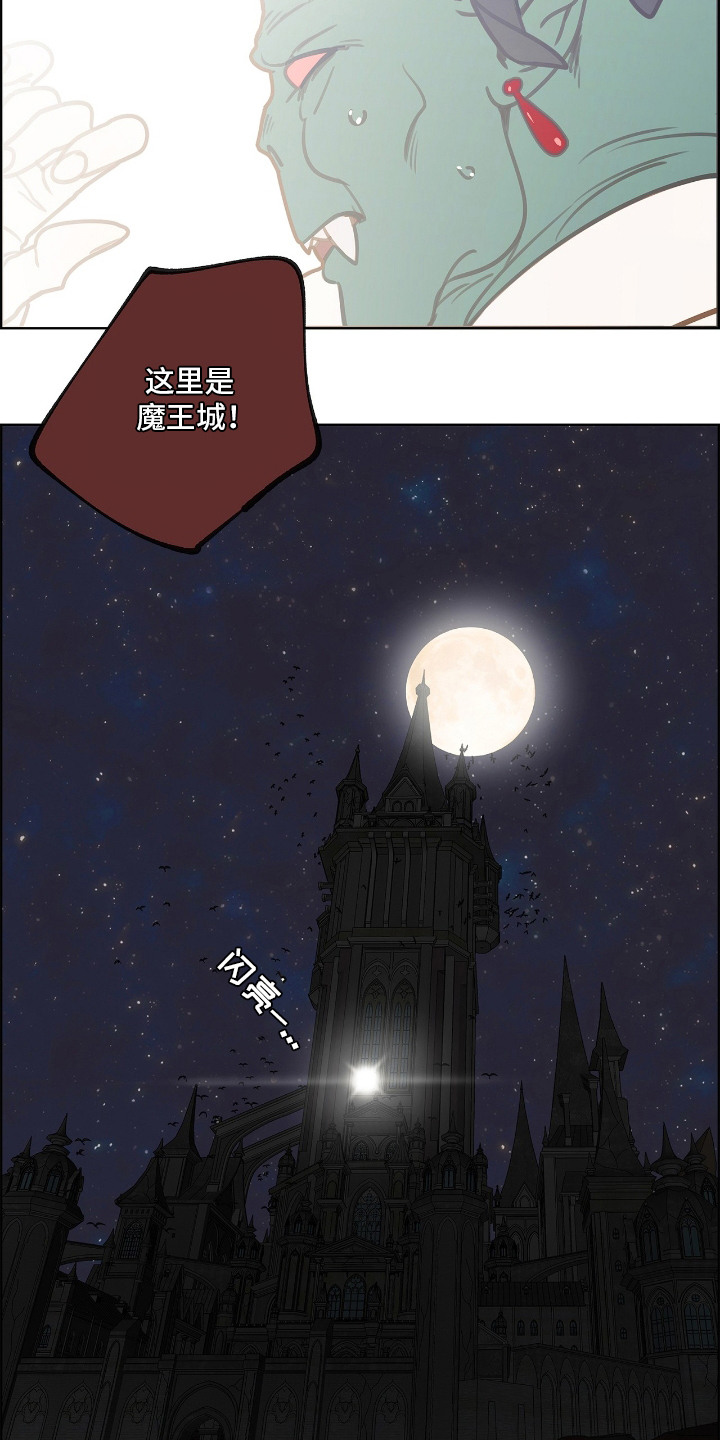 魔渊誓约漫画,第22章：魔王城2图