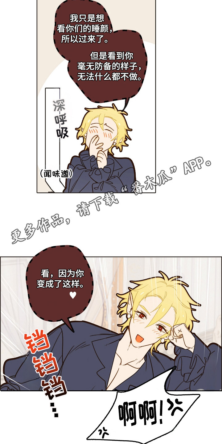 魔渊誓约漫画,第15章：健康的孩子5图