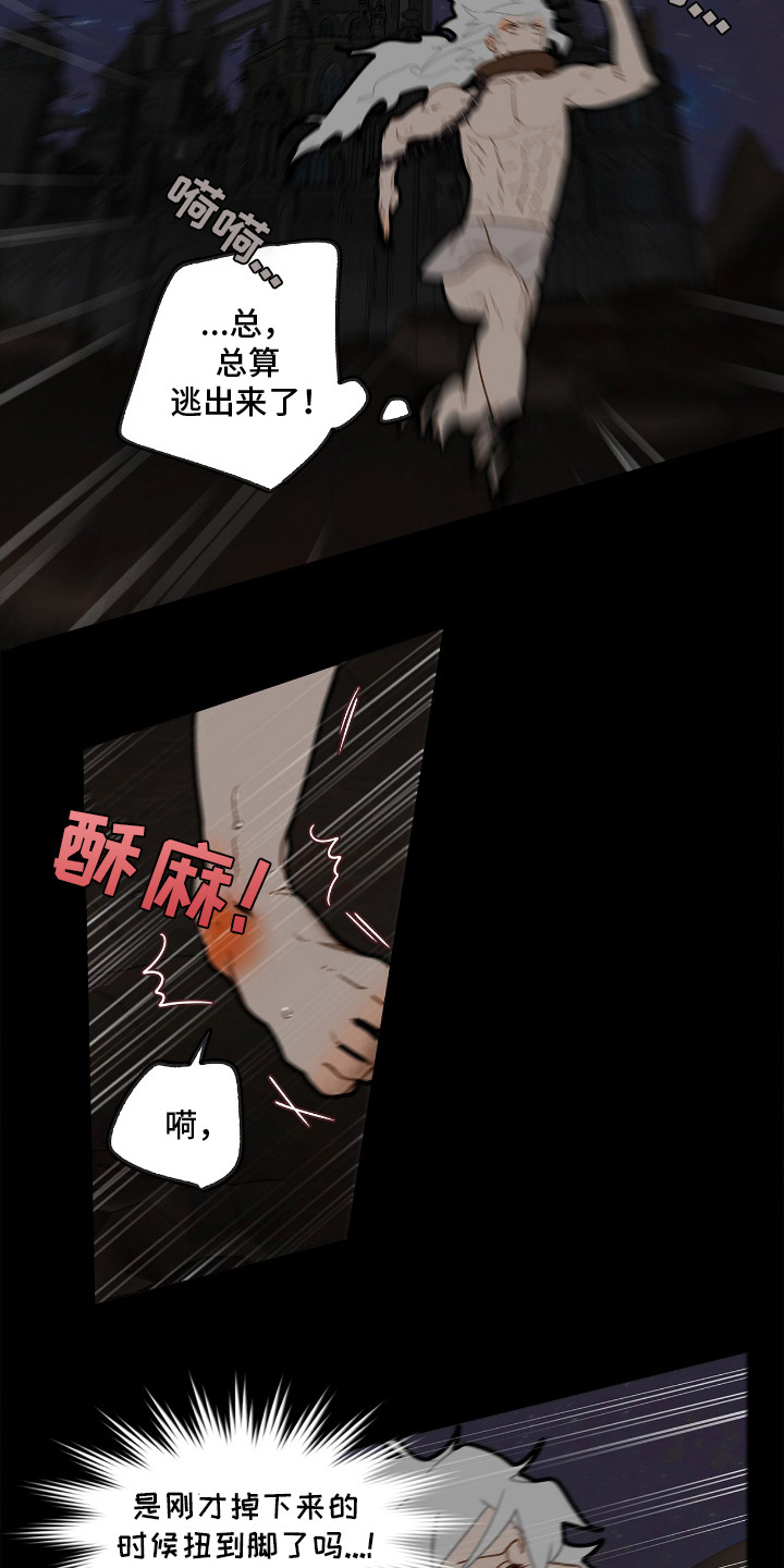 魔渊誓约漫画,第7章：逃跑1图