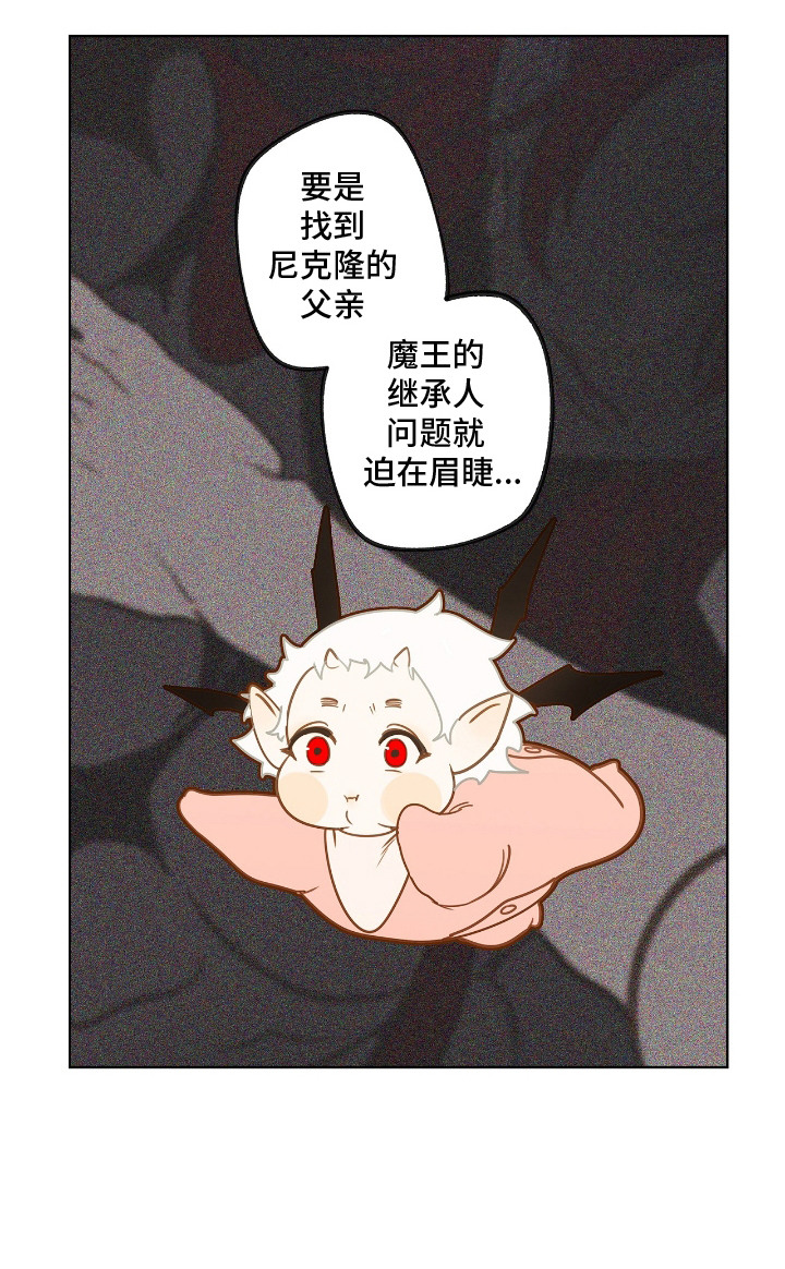 魔渊誓约漫画,第21章：女仆装4图