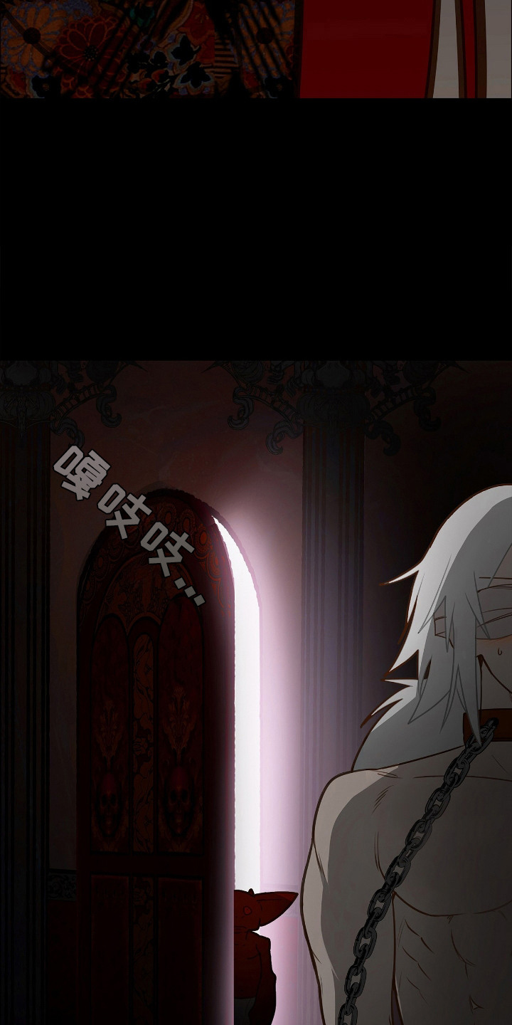 魔渊誓约漫画,第3章：禽兽2图