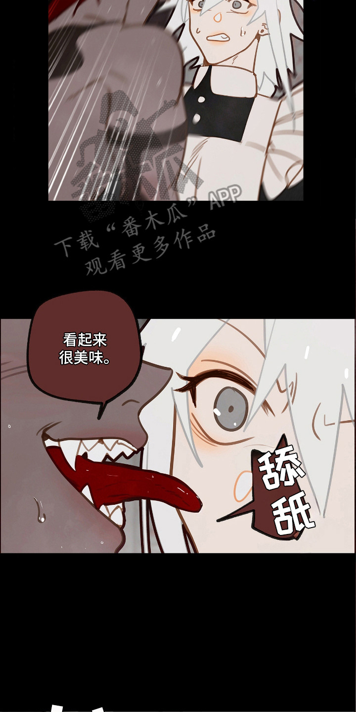 魔渊誓约漫画,第23章：被发现5图