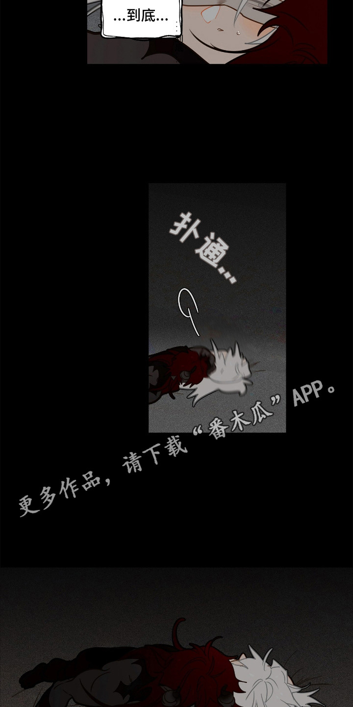 魔渊誓约漫画,第4章：神志不清1图