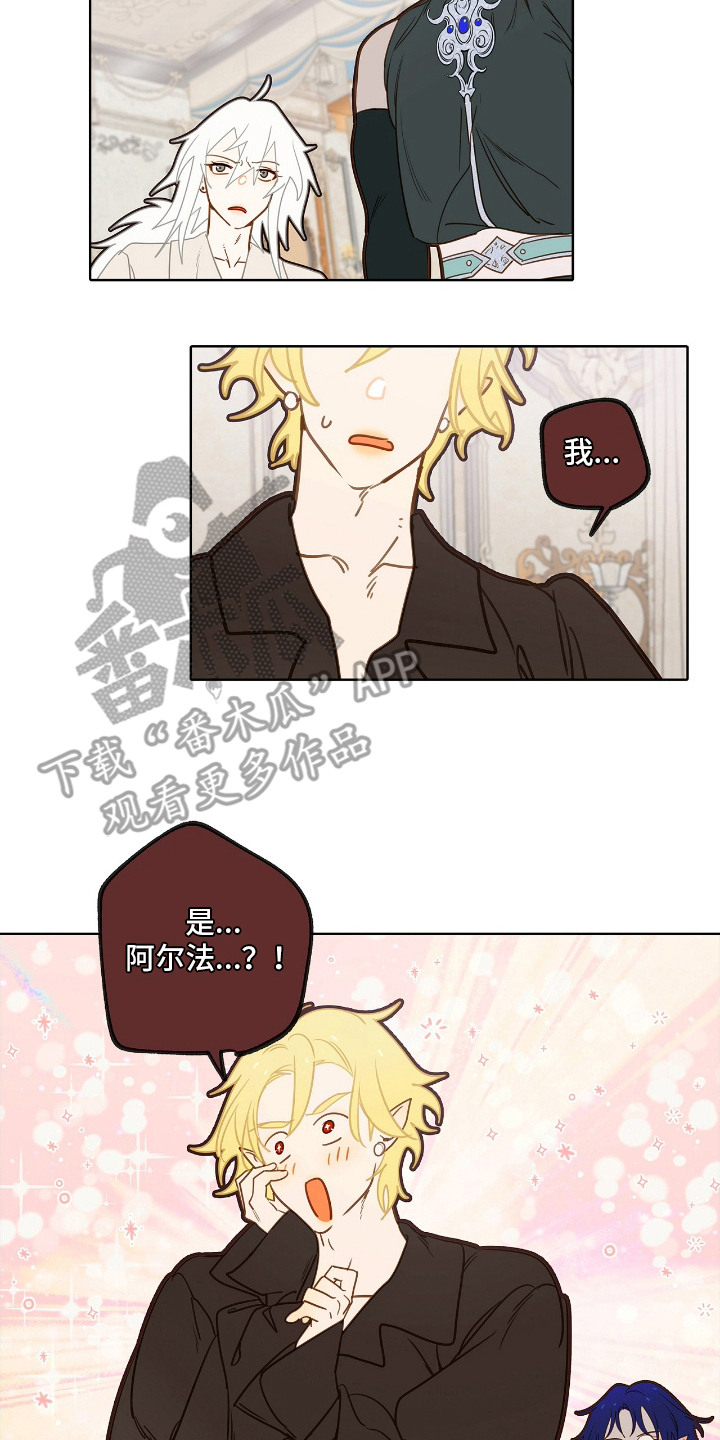 魔渊誓约漫画,第10章：签订契约2图