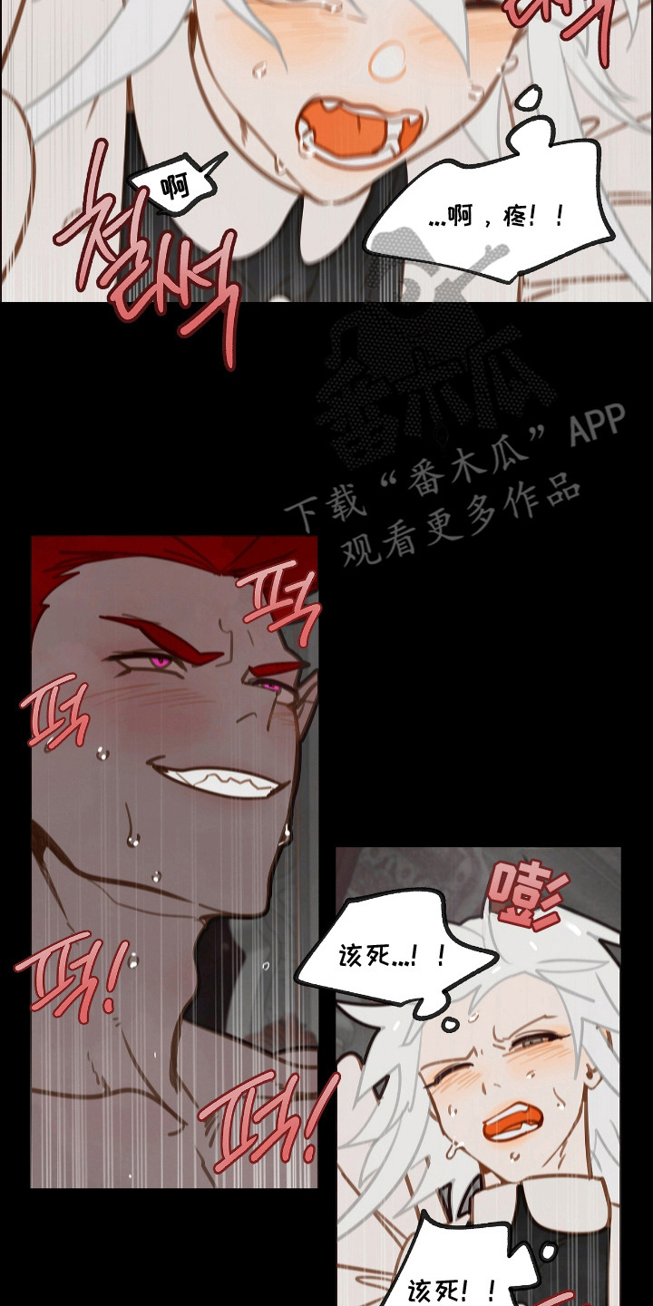 魔渊誓约漫画,第24章：迟疑4图