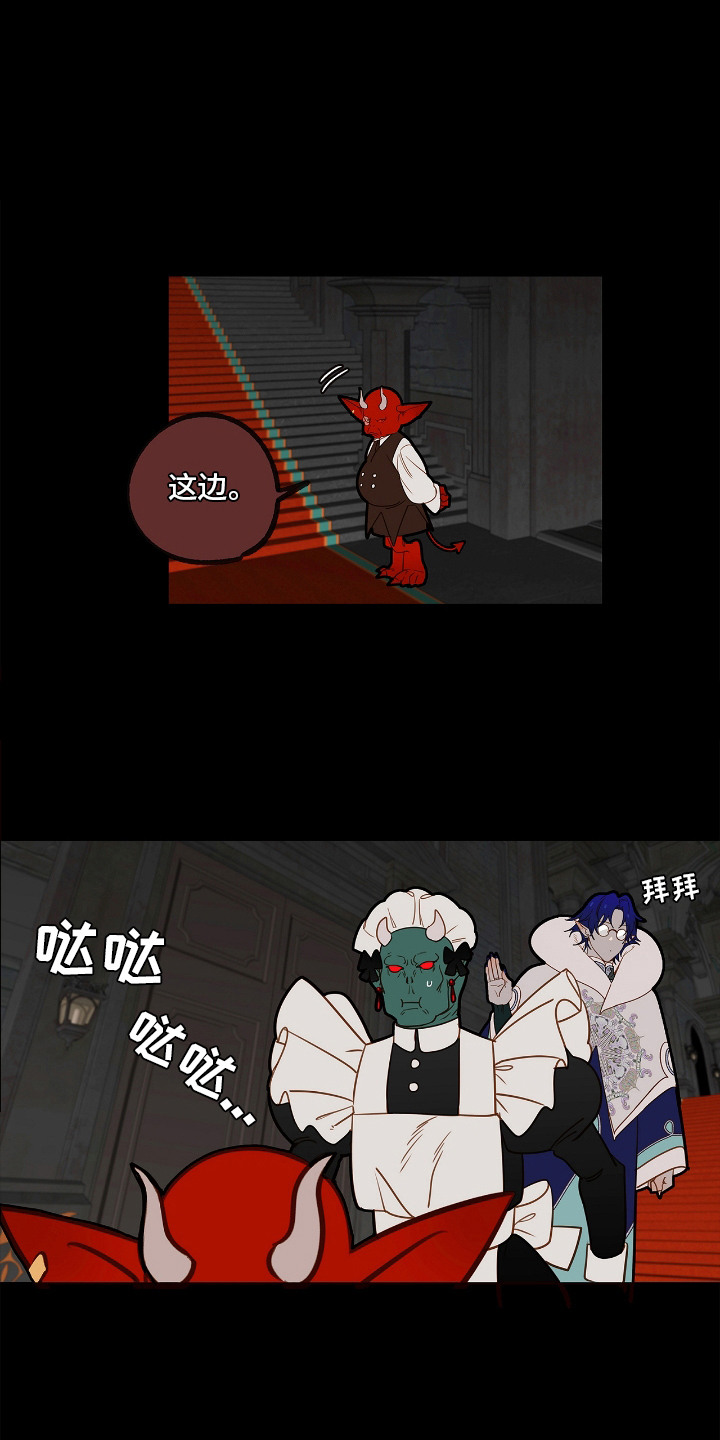 魔渊誓约漫画,第28章：地狱火桑拿4图