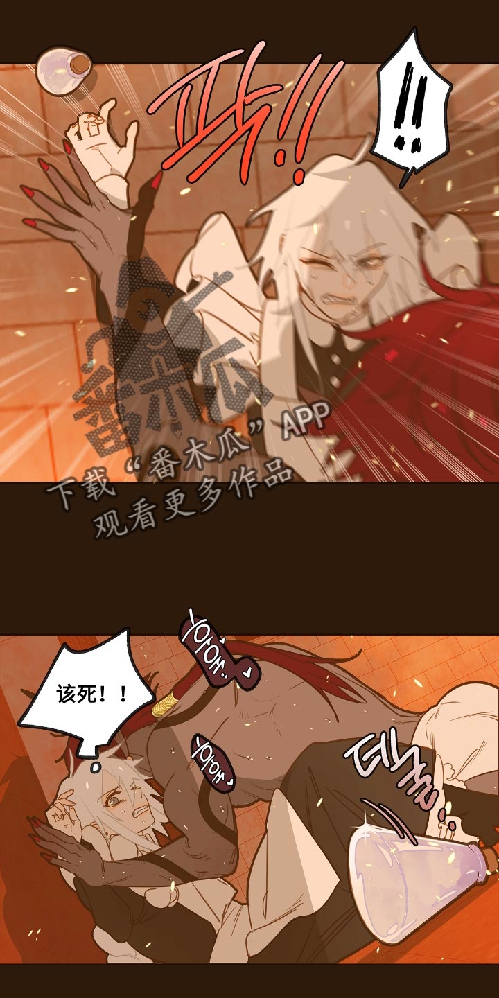 魔渊誓约漫画,第30章：爆炸的声音3图