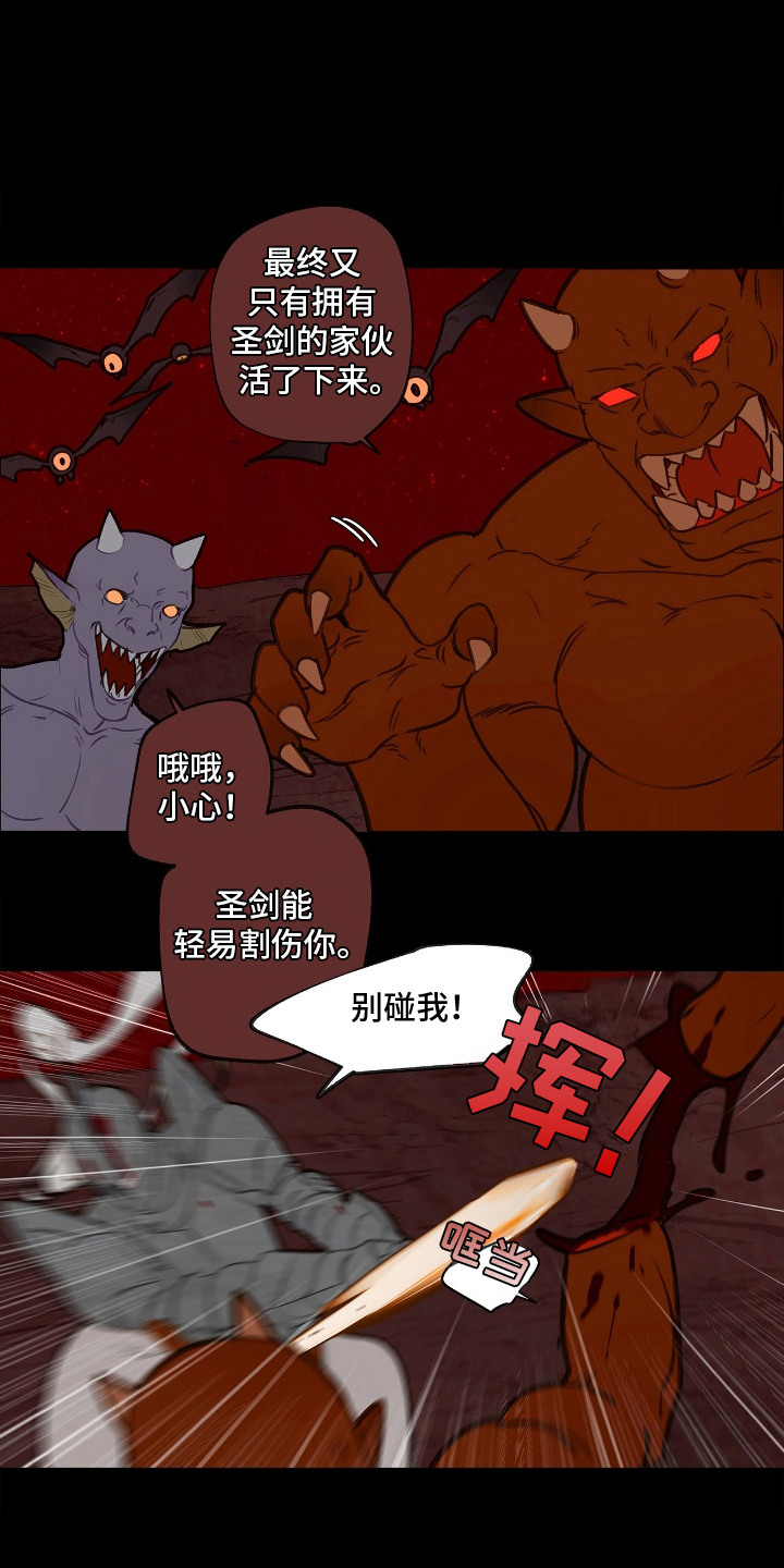 魔渊誓约漫画,第2章：俘虏1图