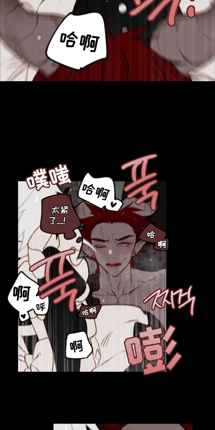 魔渊誓约漫画,第25章：支开2图