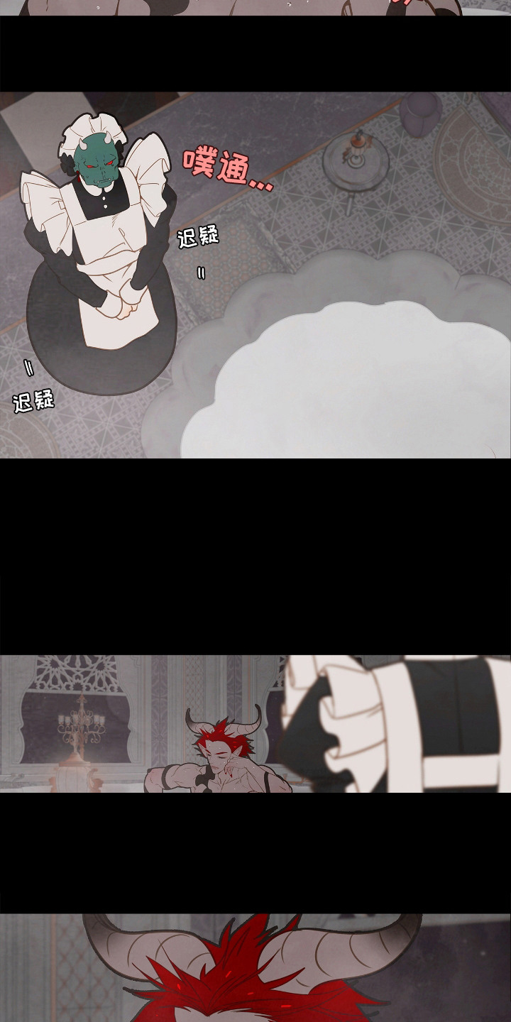 魔渊誓约漫画,第23章：被发现4图