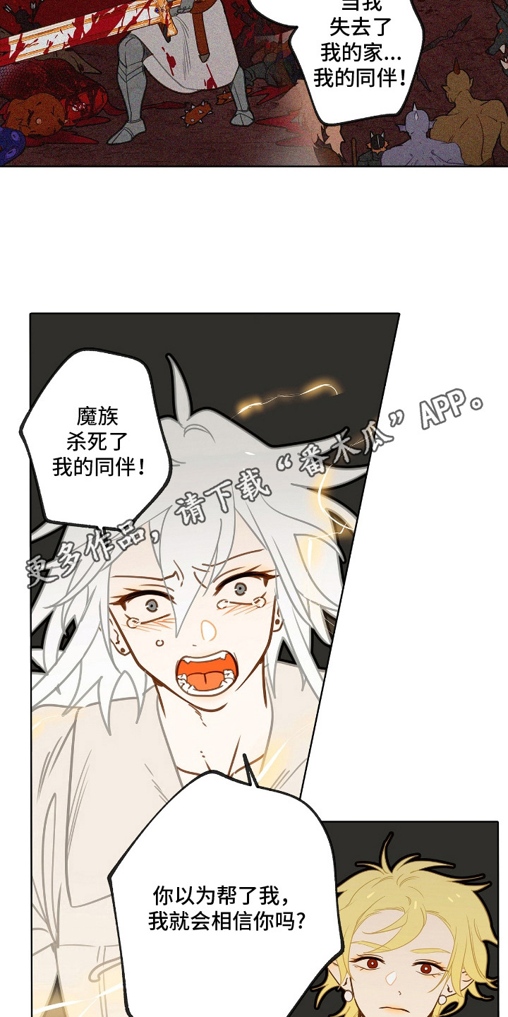 魔渊誓约漫画,第11章：条件1图