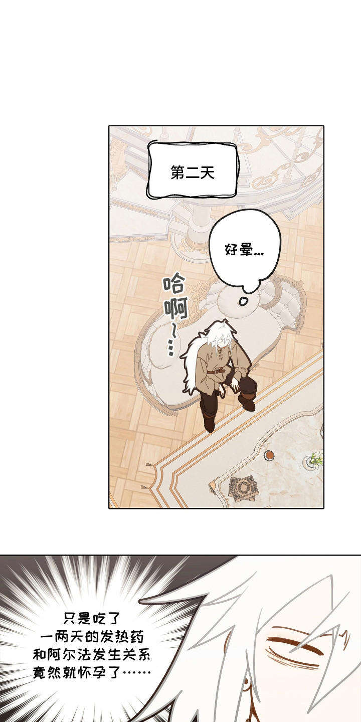 魔渊誓约漫画,第13章：检查1图
