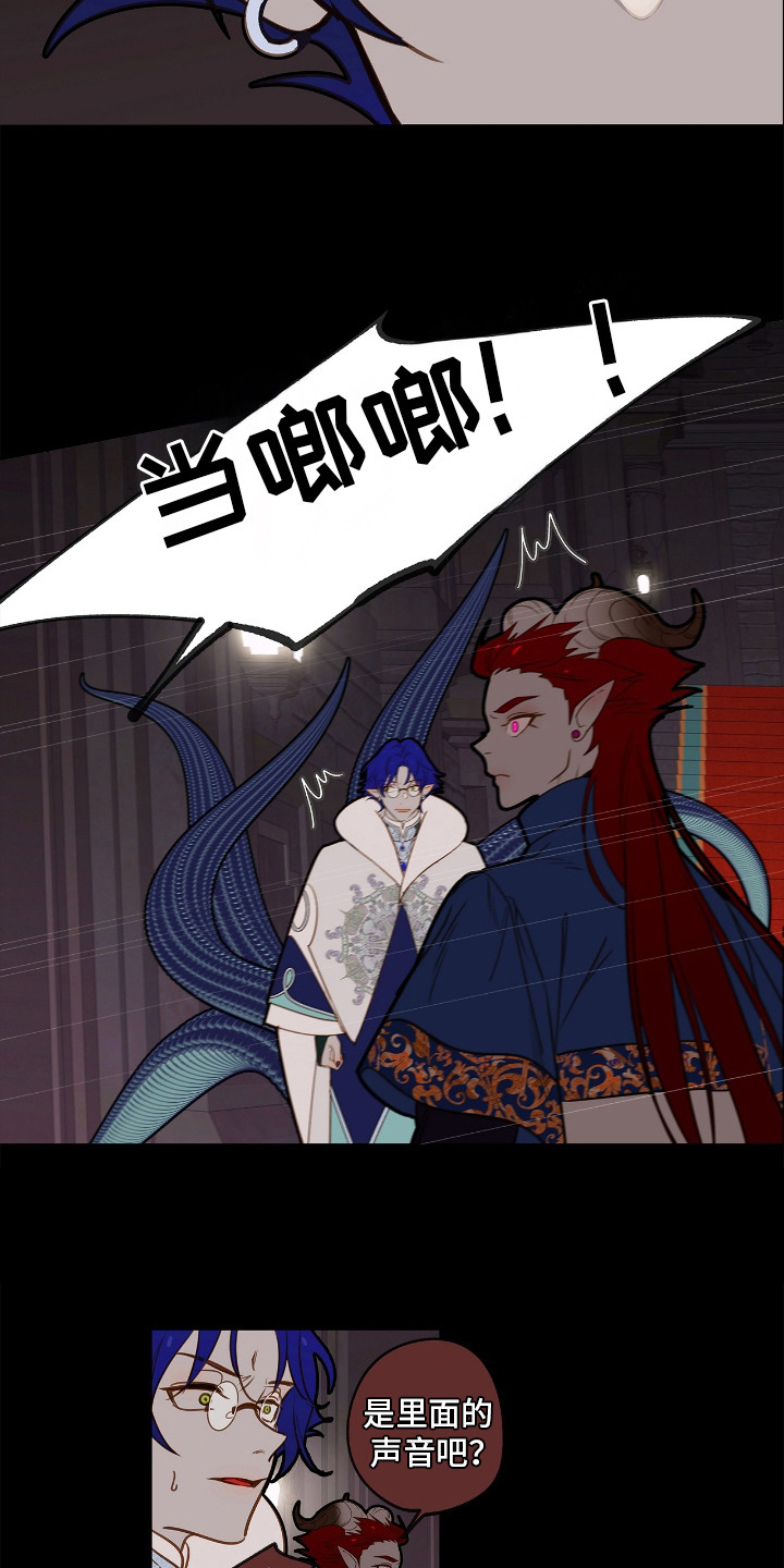 魔渊誓约漫画,第7章：逃跑5图