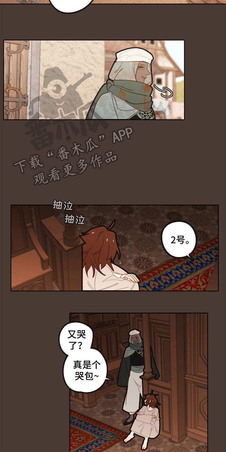 魔渊誓约漫画,第25章：支开2图