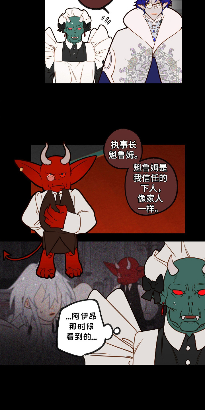 魔渊誓约漫画,第28章：地狱火桑拿2图