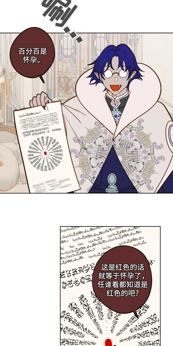 魔渊誓约漫画,第13章：检查4图