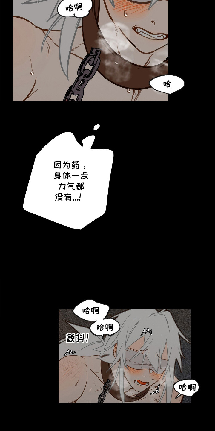 魔渊誓约漫画,第4章：神志不清4图